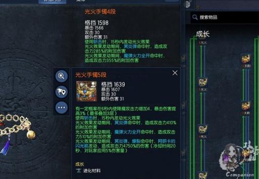 剑灵洪门武器升级技巧：快速提升武器等级