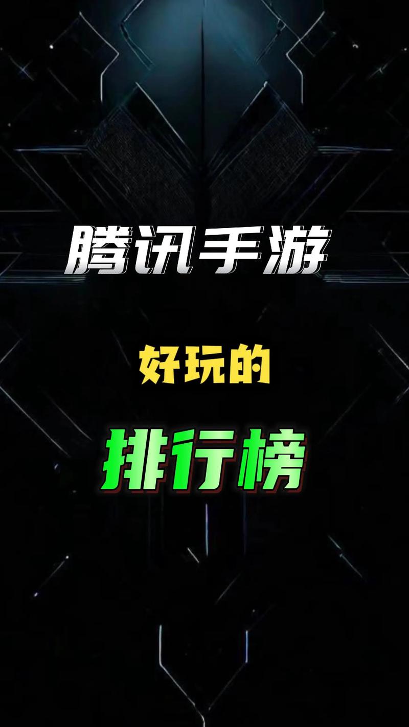 腾讯游戏社区：最新游戏动态，精彩活动等你参与