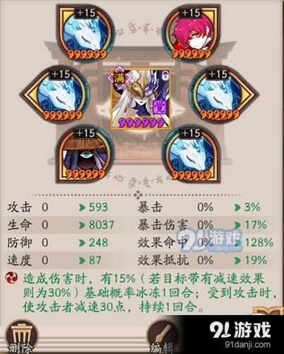 阴阳师夜叉御魂搭配推荐：快速提升战力！
