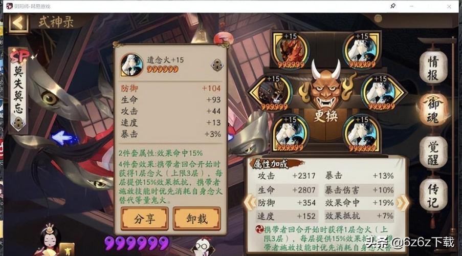 阴阳师夜叉御魂搭配推荐：快速提升战力！