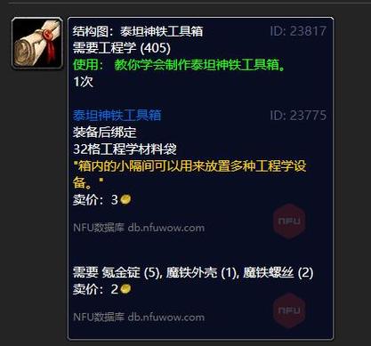 泰坦神铁粉末在WLK怀旧服中的作用和获取方法