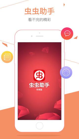 虫虫营销助手官网下载，SEO推广利器助你事半功倍