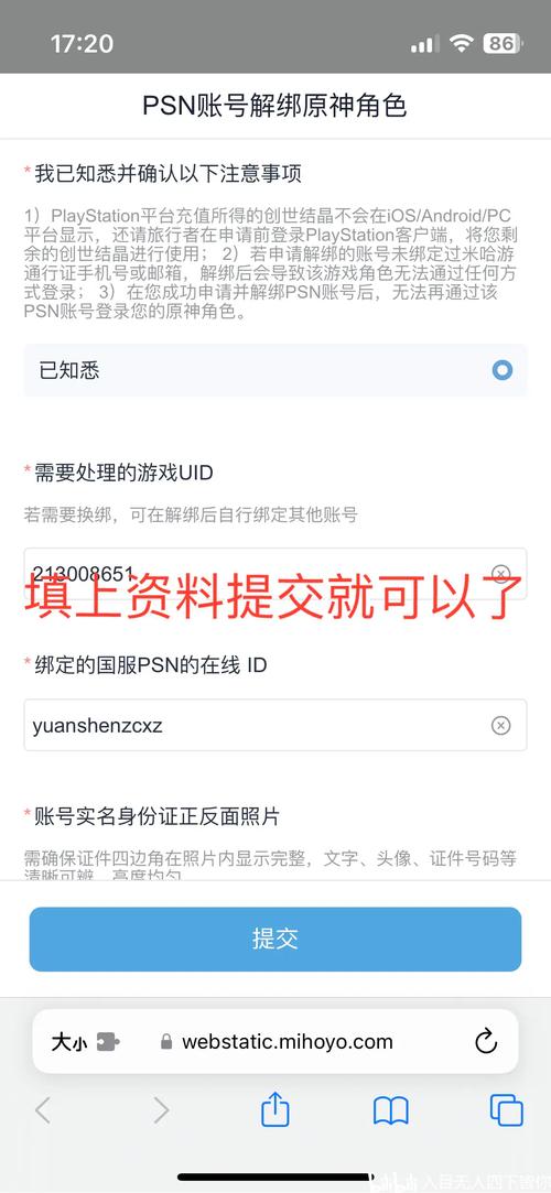 米哈游通行证账号管理指南：登录、找回密码全攻略