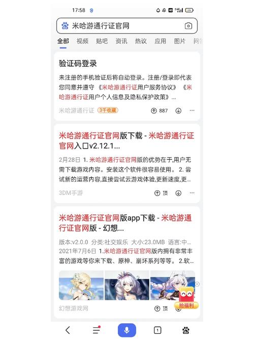 米哈游通行证账号管理指南：登录、找回密码全攻略
