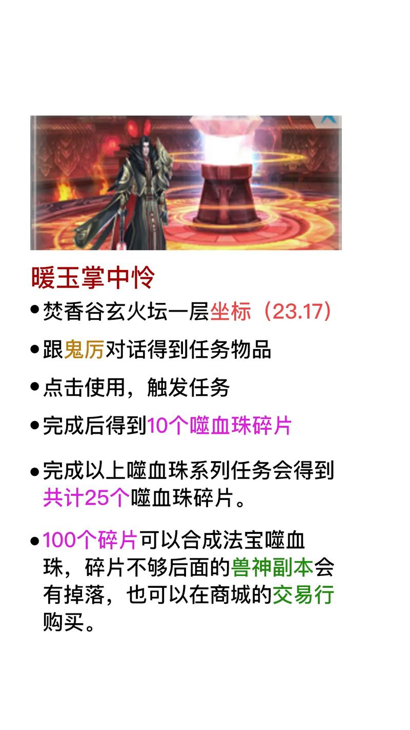 诛仙手游师门任务怎么做？新手必看详细流程指南