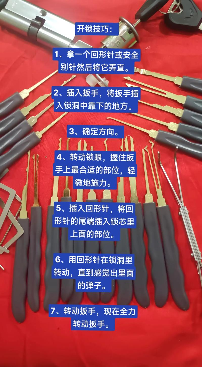 热血无赖撬锁技巧详解：快速上手轻松解锁