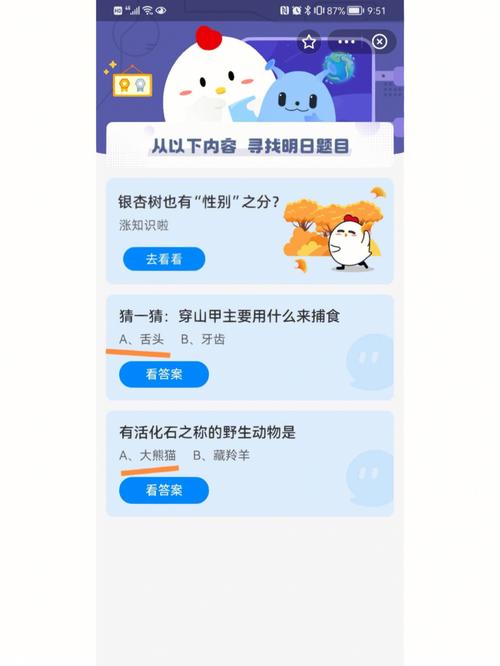 米寿蚂蚁庄园答题：88岁老人过寿习俗知多少？