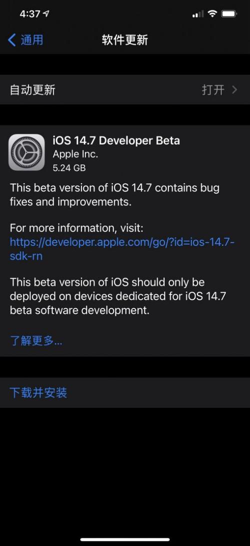 苹果iOS 14.7.1正式版发布：解决哪些问题？