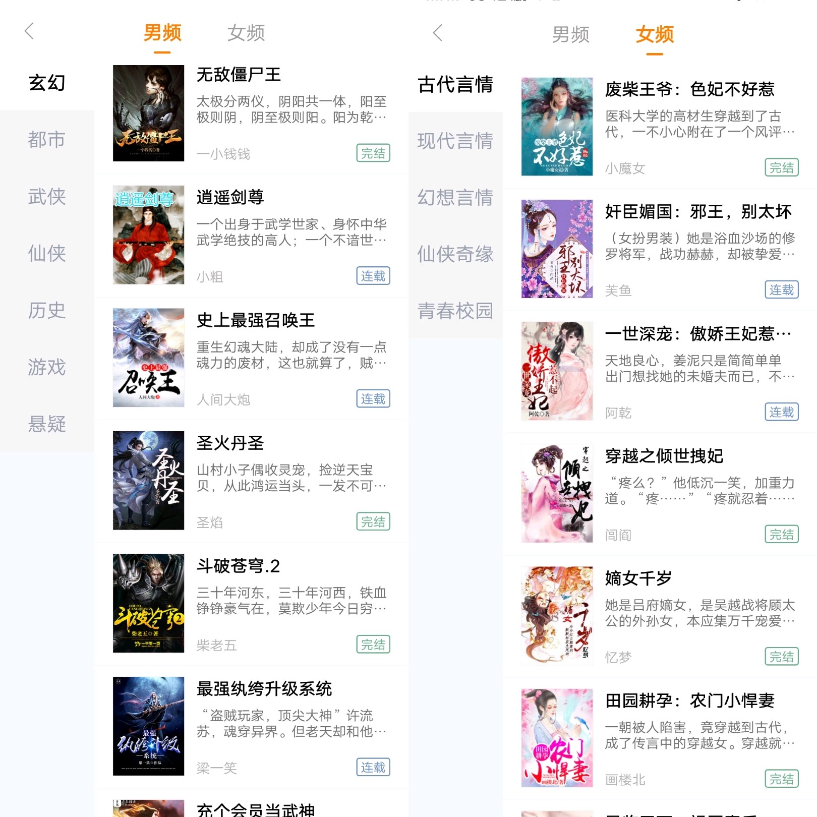 51k51k小说网站大全：热门小说在线阅读