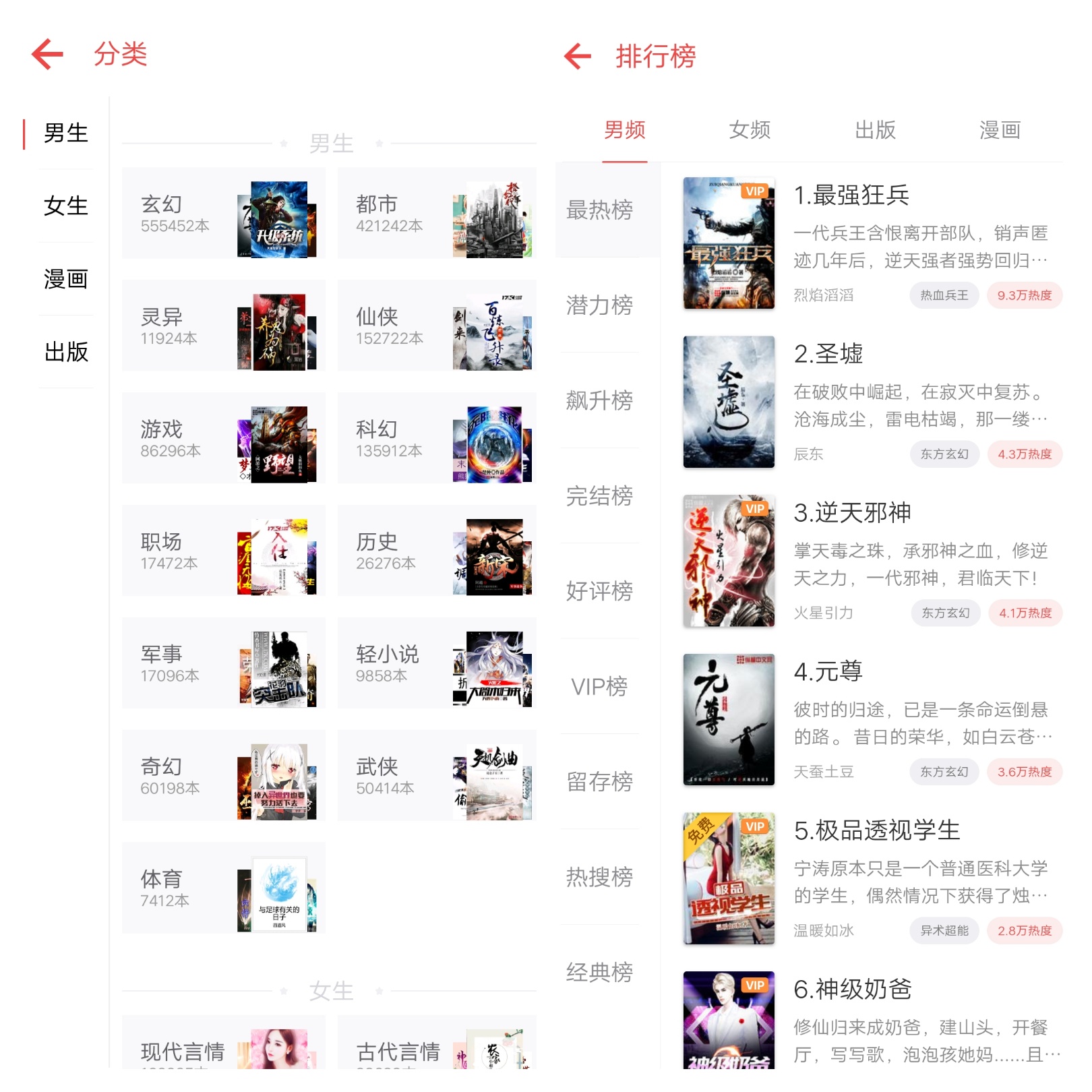 51k51k小说网站大全：热门小说在线阅读