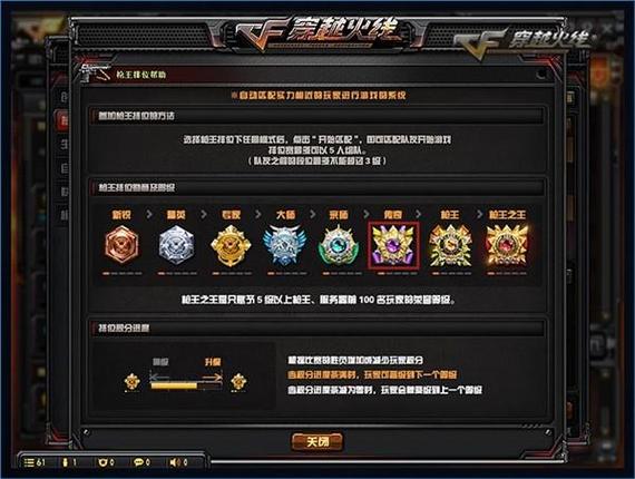 想玩CF会员？教你如何找到CF会员代码