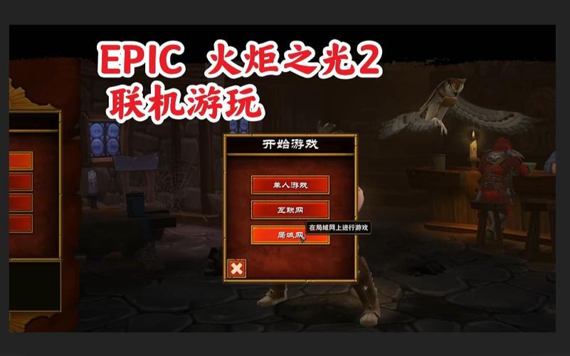 想玩火炬之光联机？这篇指南教你如何操作