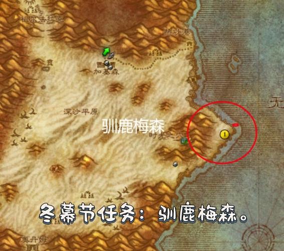 一包驯鹿之尘在哪获得？冬幕节隐藏任务奖励