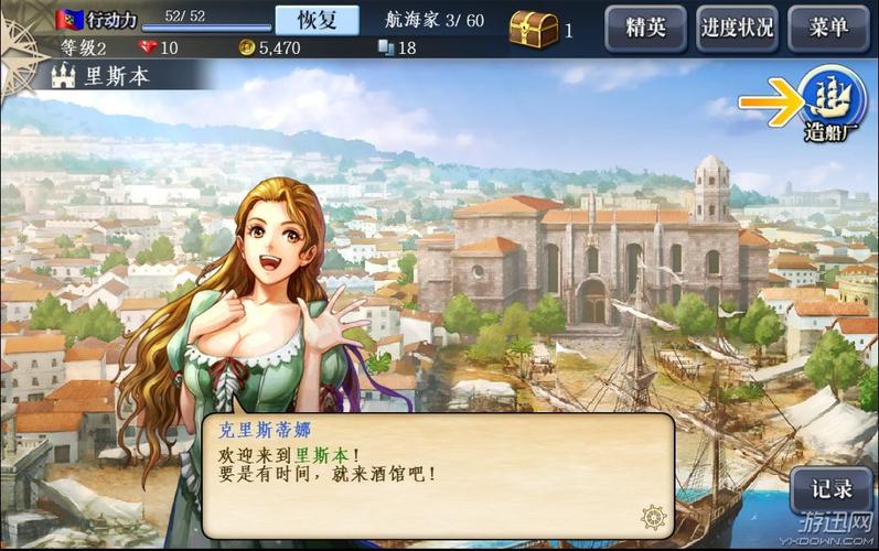 大航海时代5游戏下载及入门指南，轻松上手