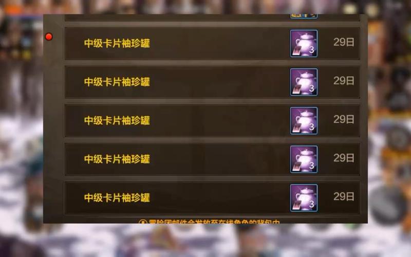 DNF小灯笼袖珍罐详解：必看奖励一览表！