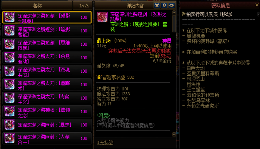 DNF小灯笼袖珍罐详解：必看奖励一览表！