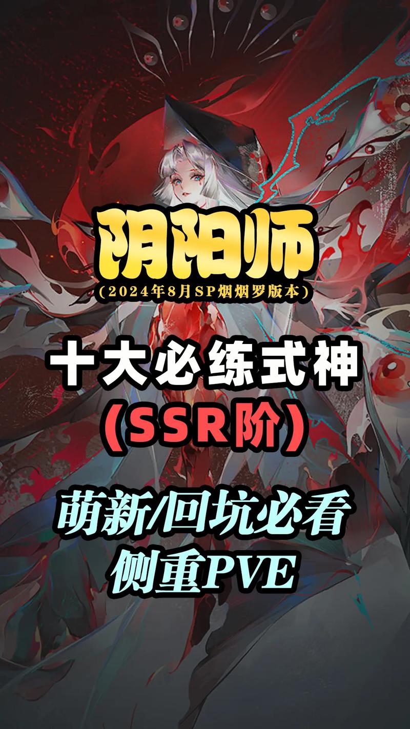 PC玩阴阳师？试试阴阳师模拟器！超实用！