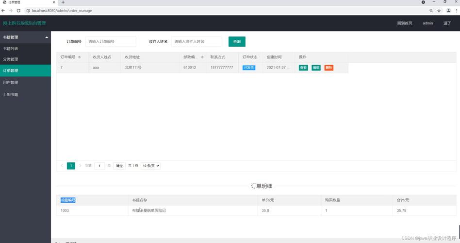 网上电子书城：随时随地阅读好书！