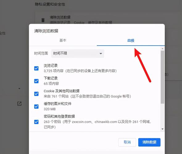 想彻底清除上网记录？试试这些实用方法