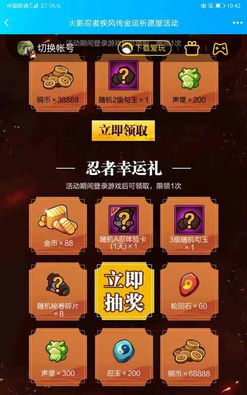 QQ火影忍者手游礼包领取地址及游戏活动汇总