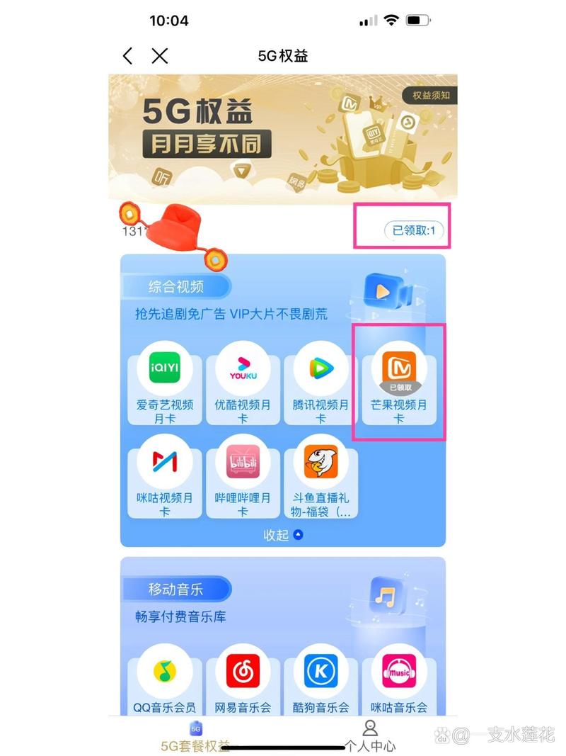 如何免费获得芒果TV会员？有哪些技巧和方法？