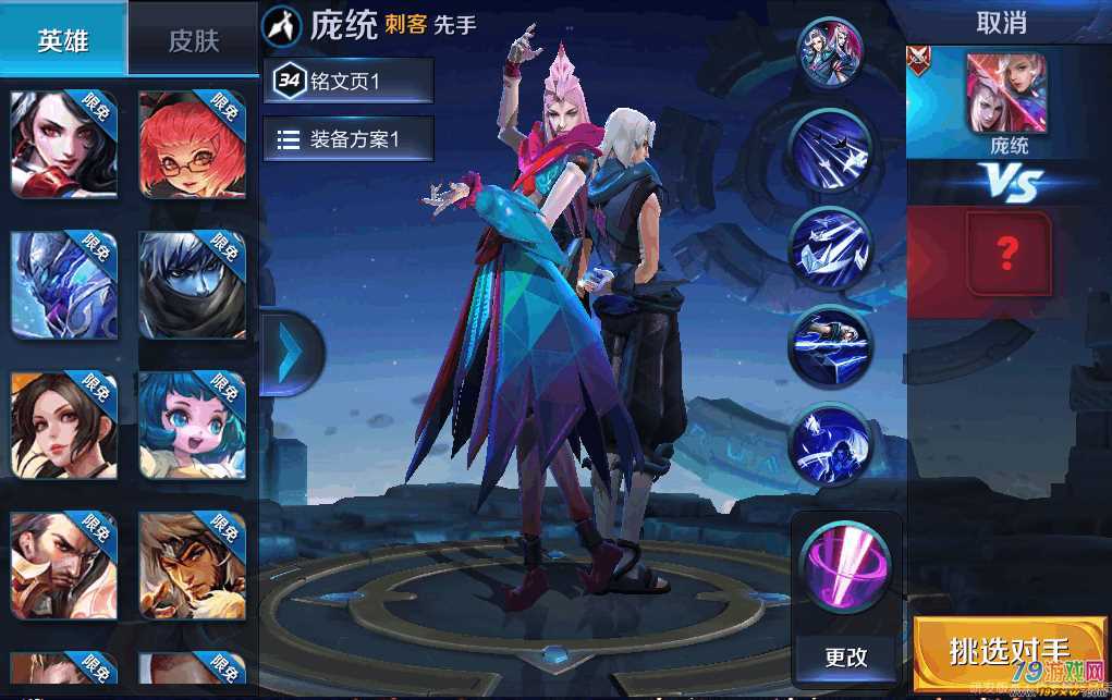 王者荣耀庞统皮肤盘点：所有皮肤特效及获取方式一览