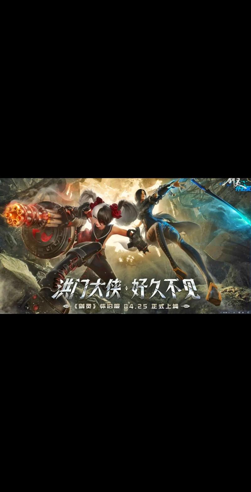 剑灵公测倒计时！具体时间是几时？快来看！