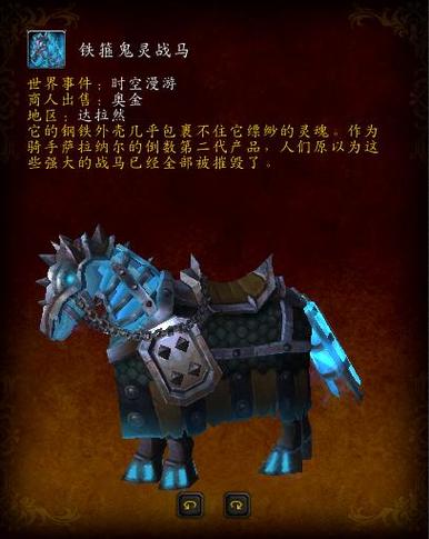 铁箍鬼灵战马坐骑获取方法详解及技巧分享