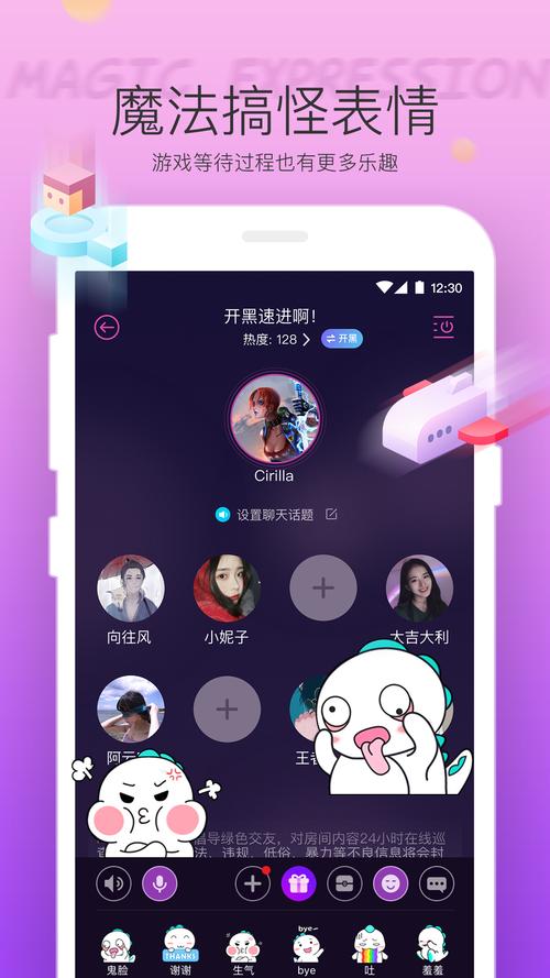 哈喽语音交友神器：告别孤单，语音畅聊交友新体验