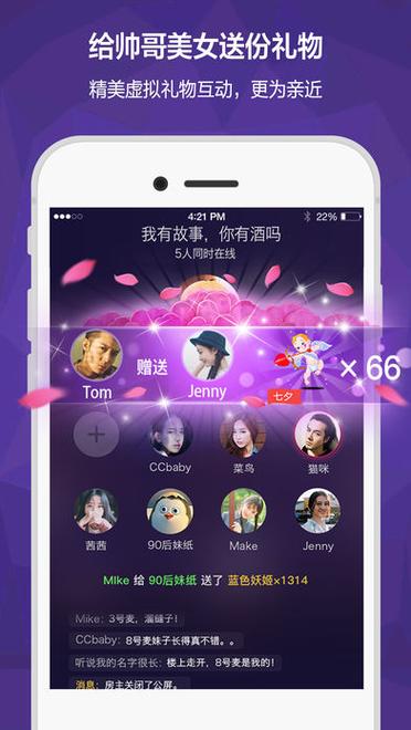 哈喽语音交友神器：告别孤单，语音畅聊交友新体验