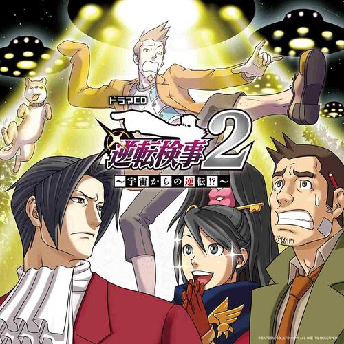 逆转检察官2：重温经典推理，体验御剑的正义