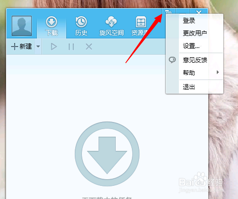 QQ旋风图标怎么点亮？500积分轻松搞定！