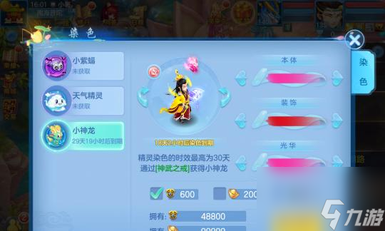 神武月饼线索全解析：快速找到月饼，赢取丰厚奖励！