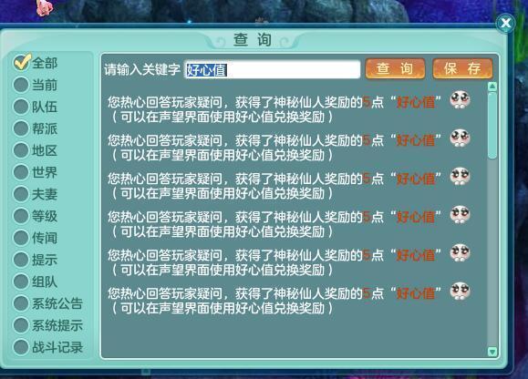 神武月饼线索全解析：快速找到月饼，赢取丰厚奖励！