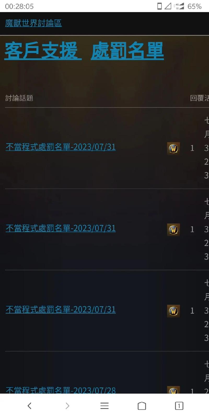 wow战网账号安全指南：教你如何保护你的游戏账号