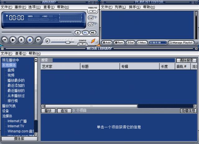 回顾Winnap：一代人的音乐记忆