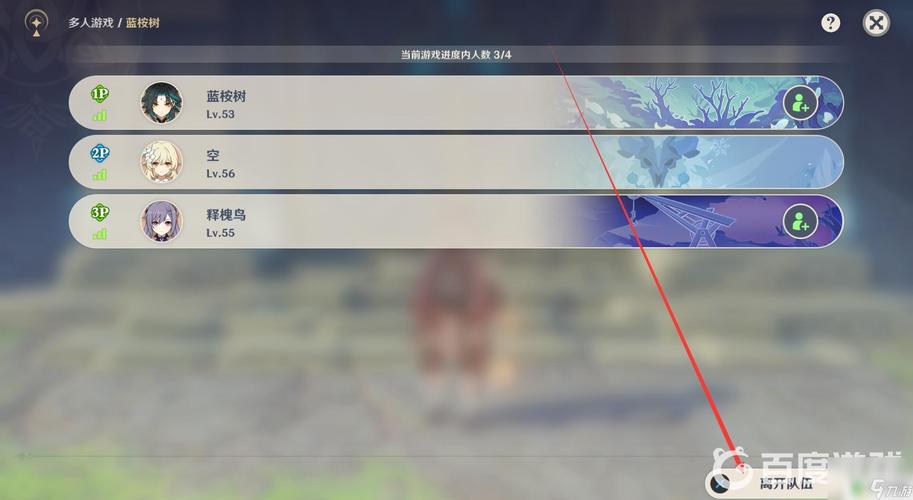 原神联机方法是什么？16级后如何与好友一起冒险？