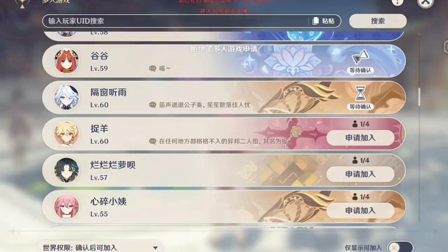 原神联机方法是什么？16级后如何与好友一起冒险？