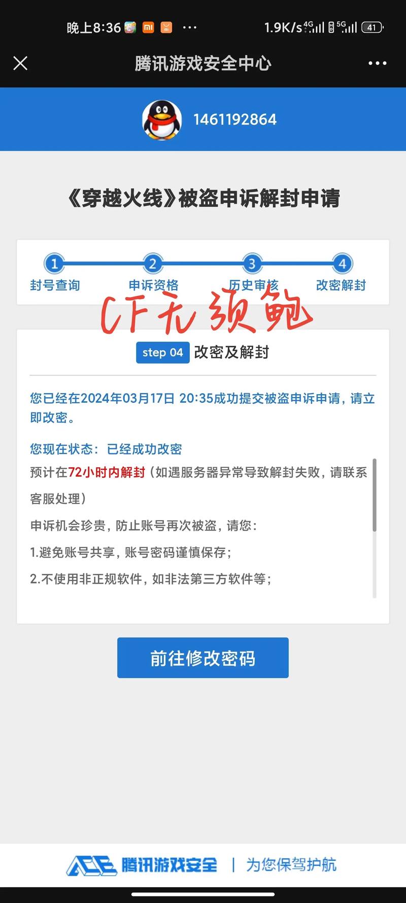 CF文件修复：快速解决游戏文件损坏问题