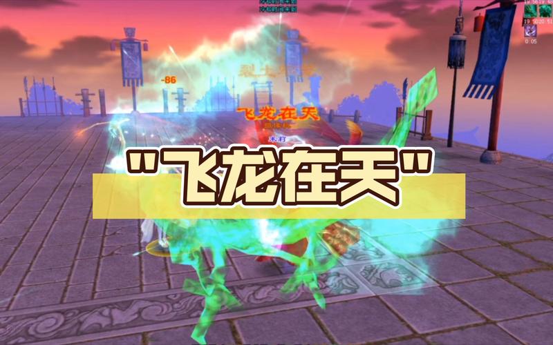 飞龙在天游戏：剧情故事背景及角色介绍深度解读