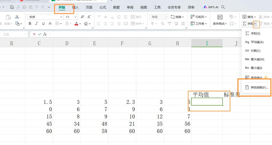 一键计算标准差：标准差计算器帮你省时省力