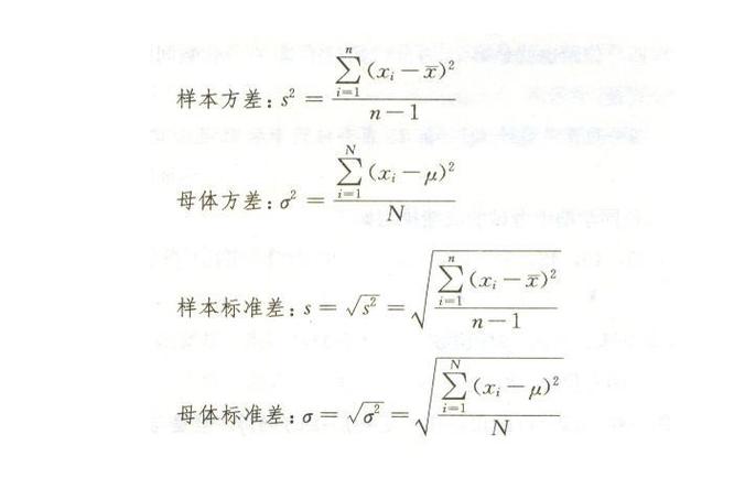 一键计算标准差：标准差计算器帮你省时省力