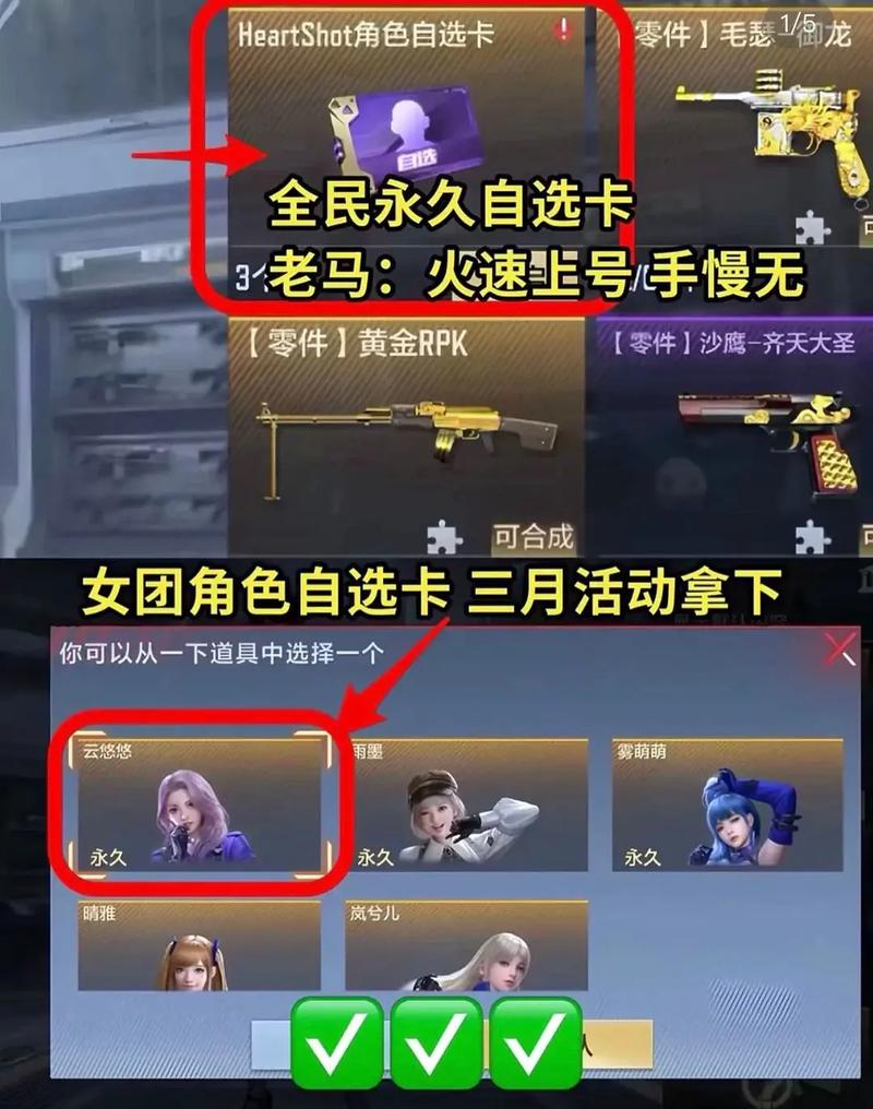 2024年CF幸运骰子活动开启：点卷、武器等你来拿！