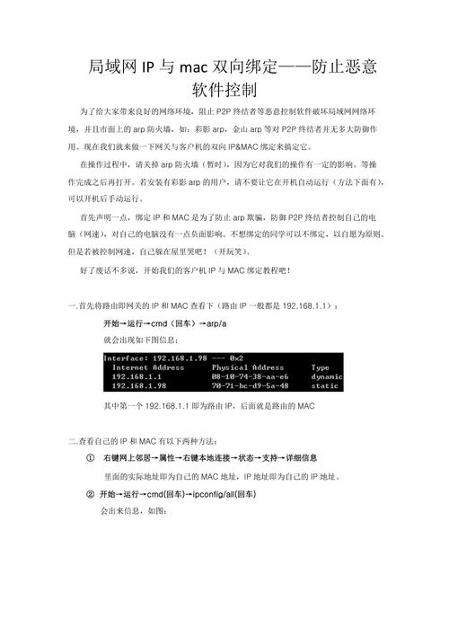 如何对付局域网终结者？简单方法教你快速解决网络问题