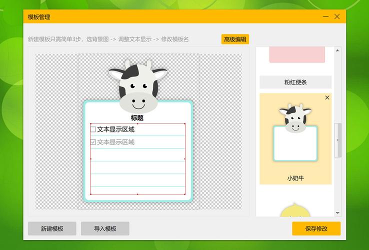 小孩桌面便签：高效办公的秘密武器，提升你的工作效率