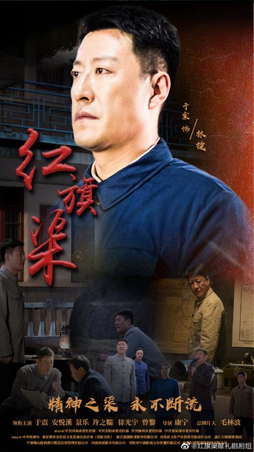 红旗渠电视剧一共多少集？剧情简介及演员表一览