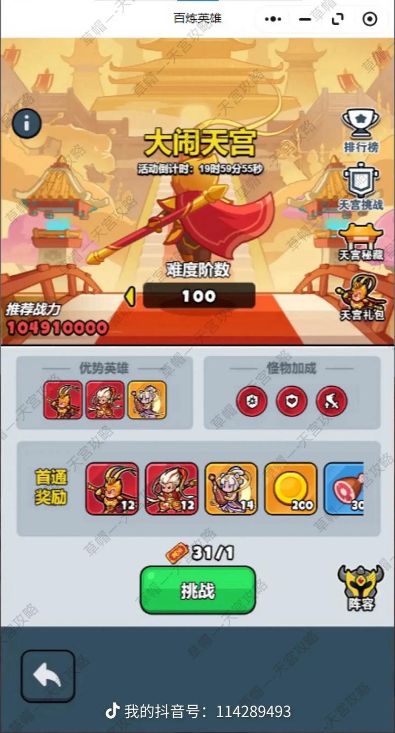 最新大闹天宫副本更新：奖励提升及玩法调整