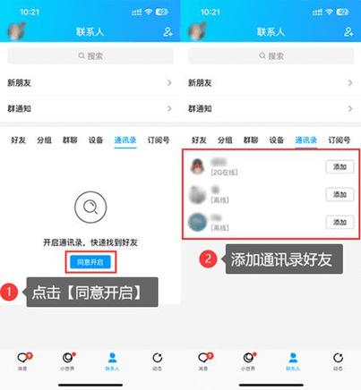 如何克隆QQ好友？快速复制好友列表方法详解