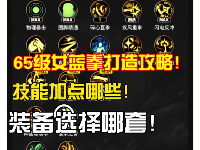 蓝拳觉醒技能改版：最新技能伤害及实战效果