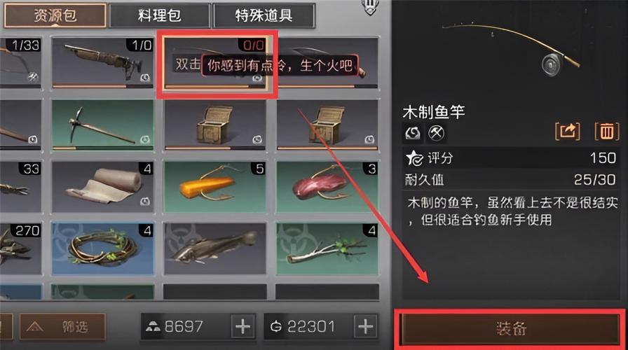 明日之后怎么钓鱼？钓鱼玩法详细步骤及技巧